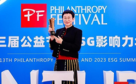 荣誉 | 大成高级合伙人徐文萍荣膺第十三届公益节“年度ESG先锋人物奖”