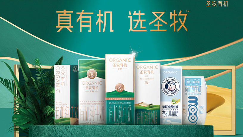 CFS第十三届财经峰会7月北京举办 候选品牌：中国圣牧