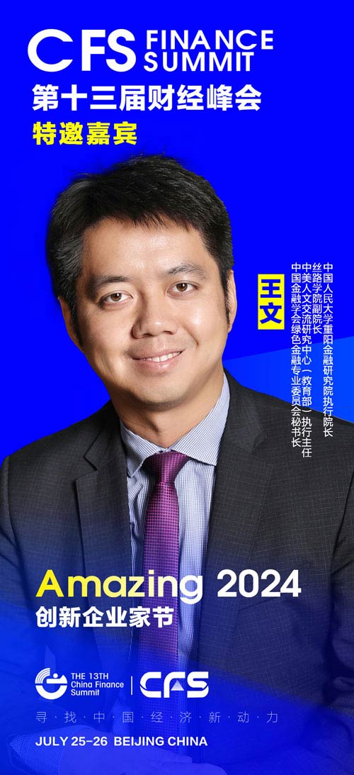 王文.jpg