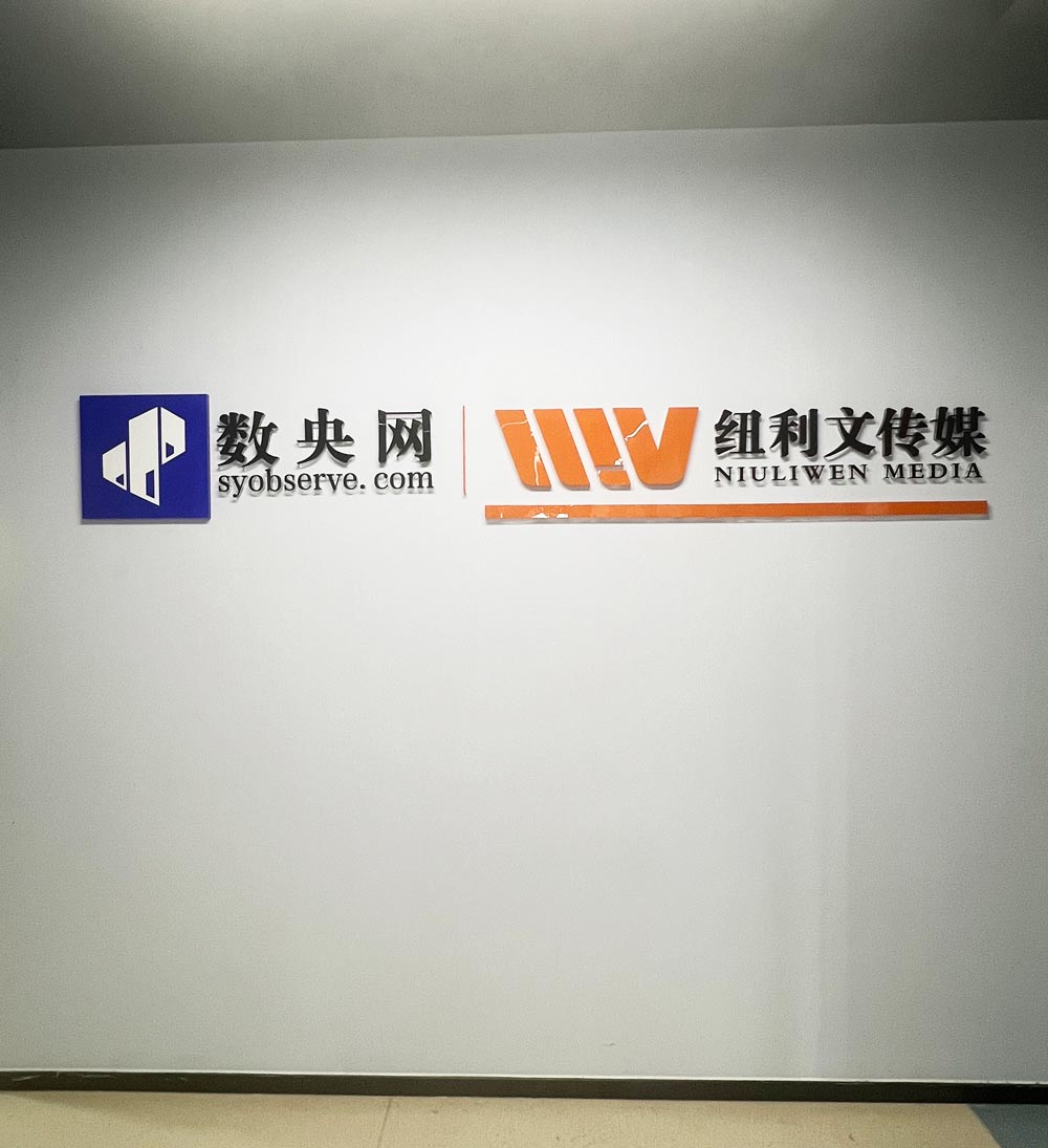 logo墙.jpg