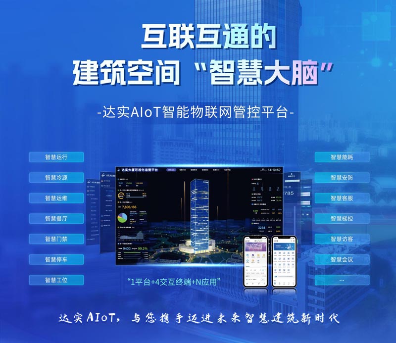 达实2.jpg