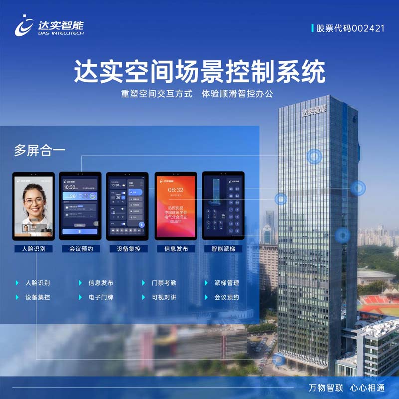 达实3.jpg