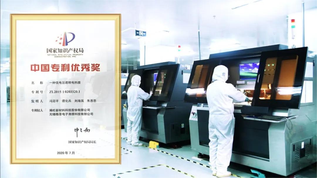 烯旺科技1.jpg