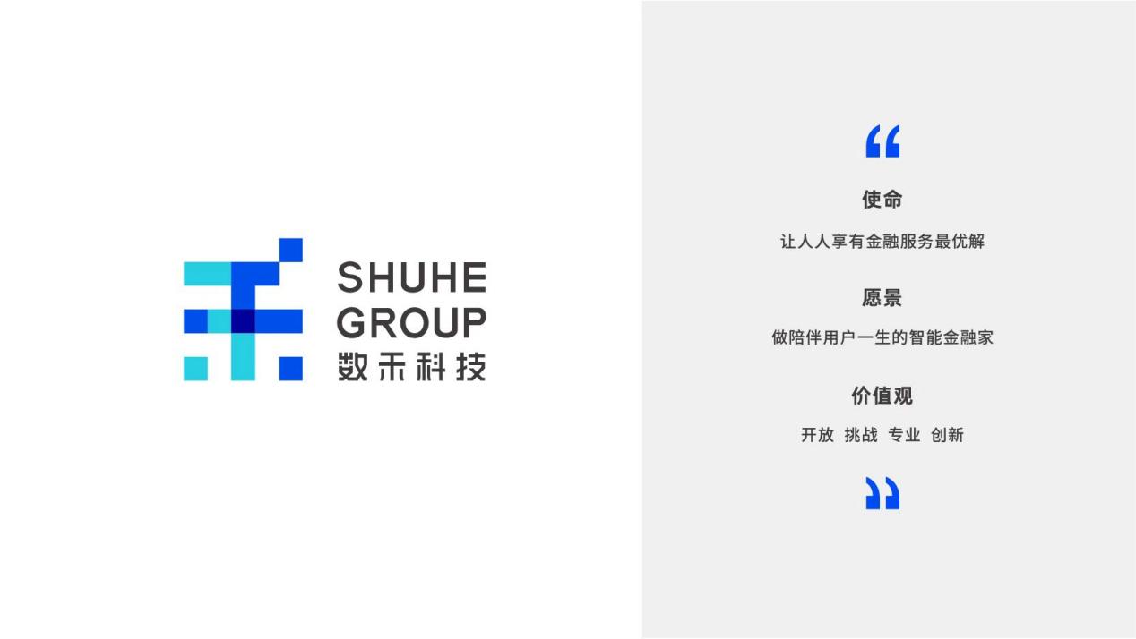数禾科技1.jpg