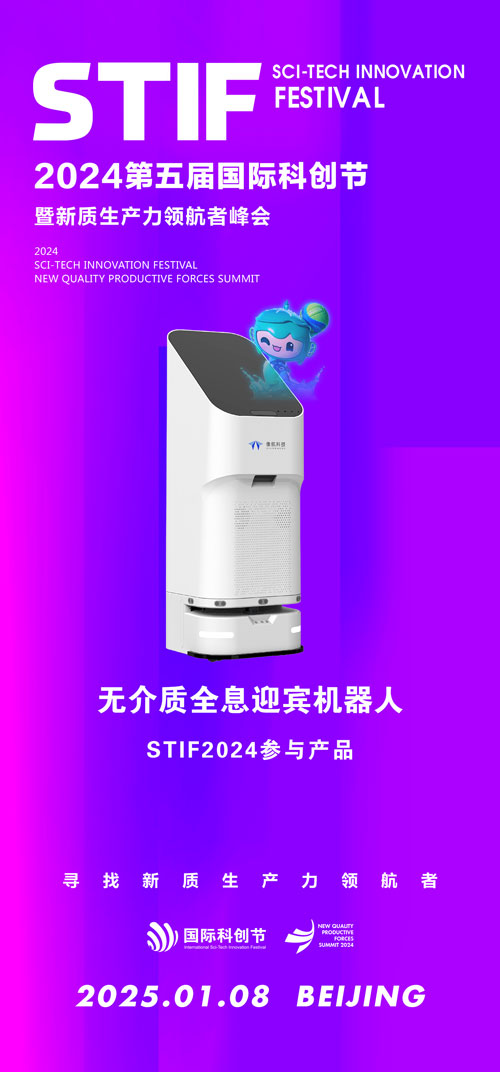 1728460638505014.jpg 无介质全息迎宾机器人.jpg