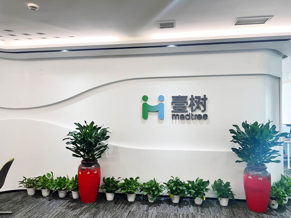 1729564247965753.jpg 壹树健康职场形象.jpg