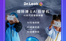 中国消费创新大会推动品质升级 携手噜咔博士引领消费新时代