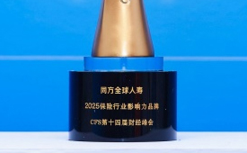 品牌实力再认证|同方全球人寿获评“2025年度保险行业影响力品牌”