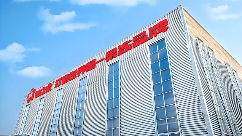 中国消费创新大会推动品质升级 携手仙之宝引领消费新时代