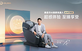 数字驱动，智造未来——第六届国际科创节携手奥佳华，共促创新发展