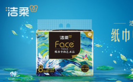 中国消费创新大会推动品质升级 携手中顺洁柔引领消费新时代