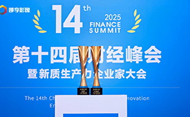 好医生云医疗集团旗下药约約双大核心品牌斩获第十四届财经峰会大奖