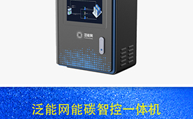 第六届国际科创节聚焦科技创新 携手泛能网共创数智未来