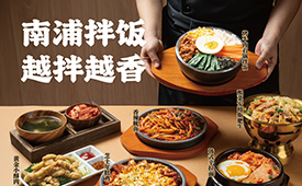南浦拌饭入围2025中国消费创新大会奖项评选，以创新实践诠释高质量发展