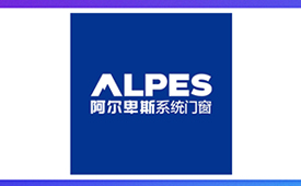 中国消费创新大会推动品质升级 携手阿尔卑斯门窗引领消费新时代