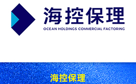 第六届国际科创节聚焦科技创新 携手海控保理共创数智未来