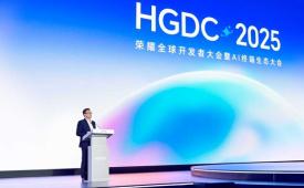 荣耀AI终端生态大会盛大启幕："1×3×N"生态战略加速千亿级产业集群落地