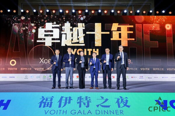 心世界•新世界：福伊特之夜点亮中国纸业发展大会