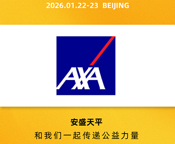 第十五届公益节扬帆起航 携手安盛天平传递善意与温暖