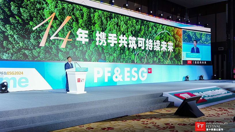 第十五届公益节暨2025ESG影响力年会将温暖启幕：从心出发，益路同行