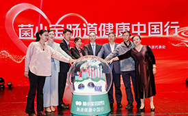 菌小宝“肠道健康中国行”启航！三方携手，共护“一老一少”健康