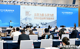 圣吗哪乳业亮相2025中国品牌论坛 品牌创新实力获权威认可