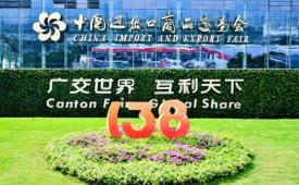 绘就贸易新图景，释放开放新活力----第138届广交会圆满收官