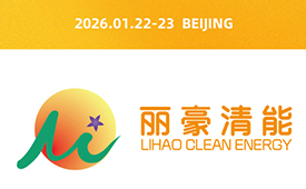 第十五届公益节即将举办 携手丽豪清能推动ESG高质量发展