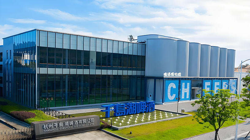 中国消费创新大会北京即将举办 携手千岛湖啤酒引领消费新时代