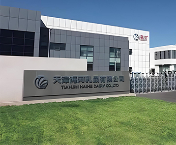 中国消费创新大会北京即将举办 携手海河乳品引领消费新时代