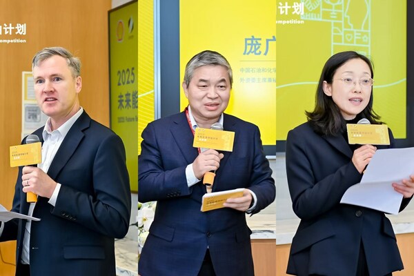 "2025未来能源领袖计划"全国总决赛正式收官