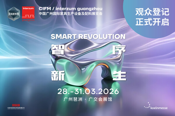全球智造，灵感之约：2026 CIFM / interzum guangzhou观众登记正式开启