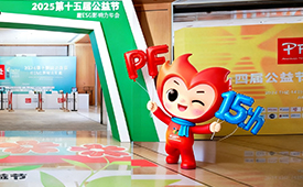 第十五届公益节吉祥物“益小爱”温暖亮相：以爱为名，向新而行