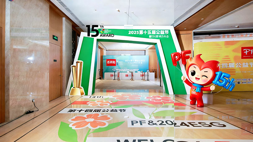 第十五届公益节吉祥物“益小爱”温暖亮相：以爱为名，向心而行