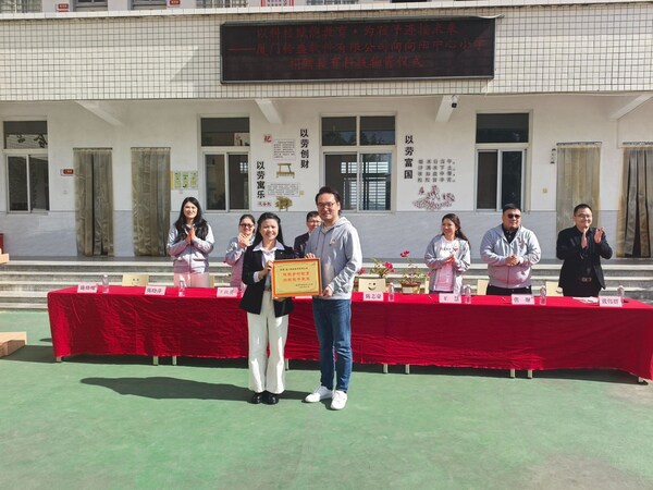 RingCentral赋能乡村教育，科技点亮孩子未来 ---- 福建泉州公益行圆满开展