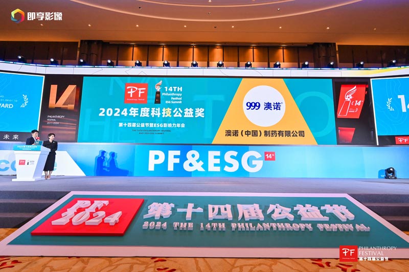 澳诺2.jpg