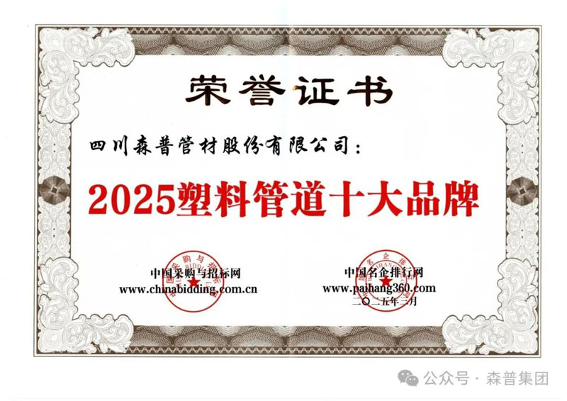 森普管材.jpg