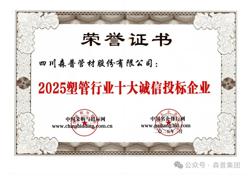 森普管材1.jpg