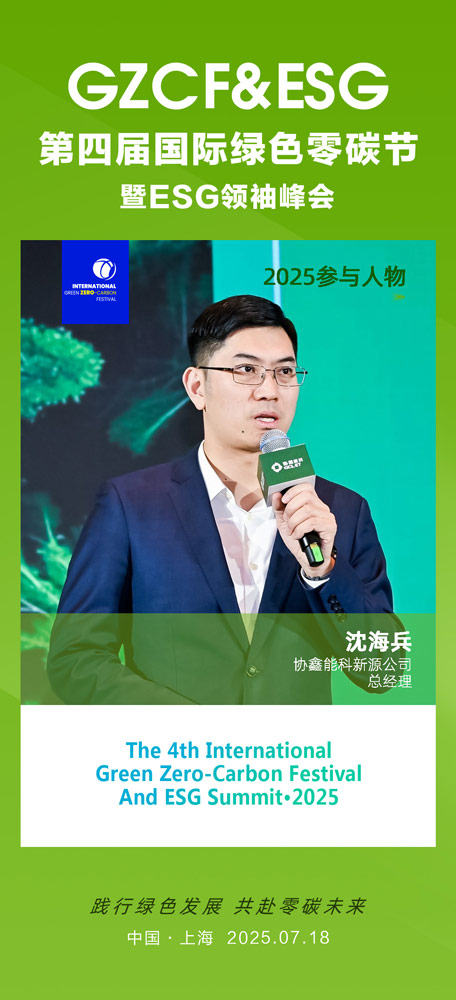 协鑫能科2.jpg