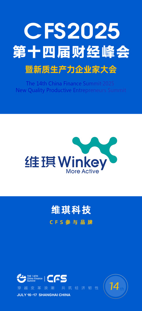 维琪科技.jpg