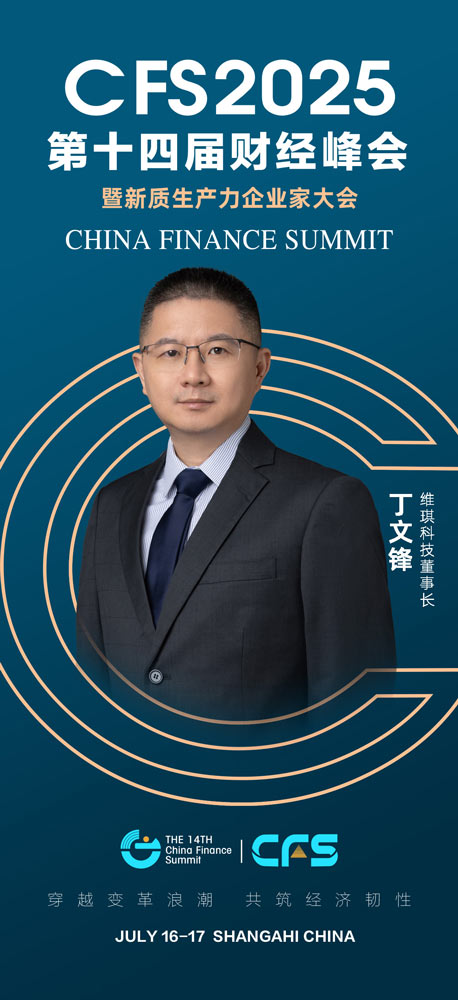 维琪科技3.jpg