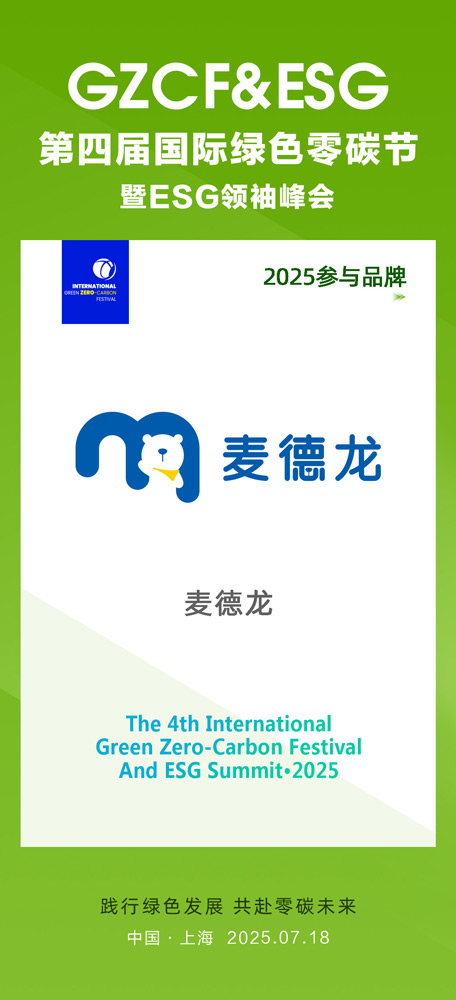 麦德龙.jpg