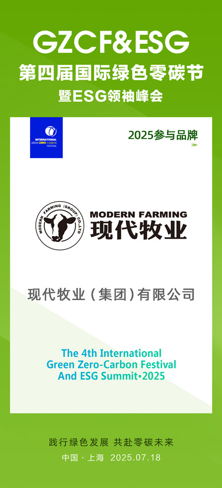 现代牧业（集团）有限公司.jpg