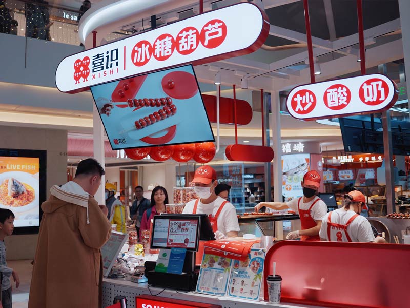 喜识-门店图.jpg