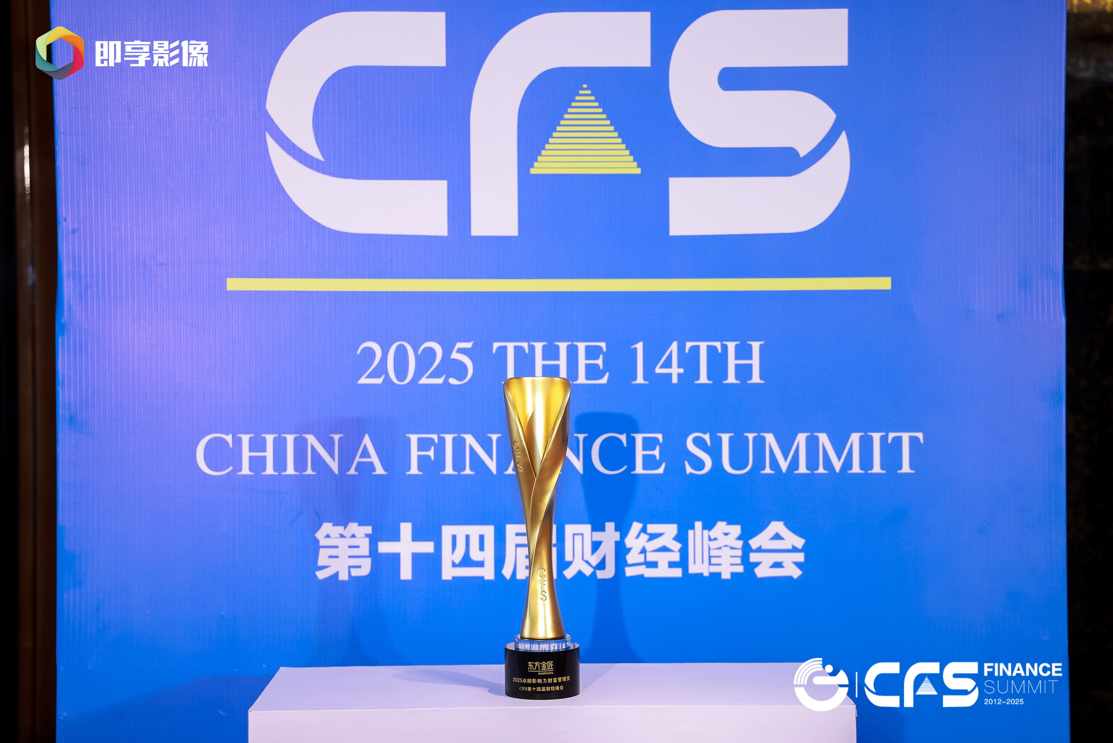 东方金匠原图  稿件务必要用原图 (3).jpg