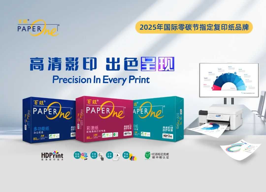 亚太森博4.jpg