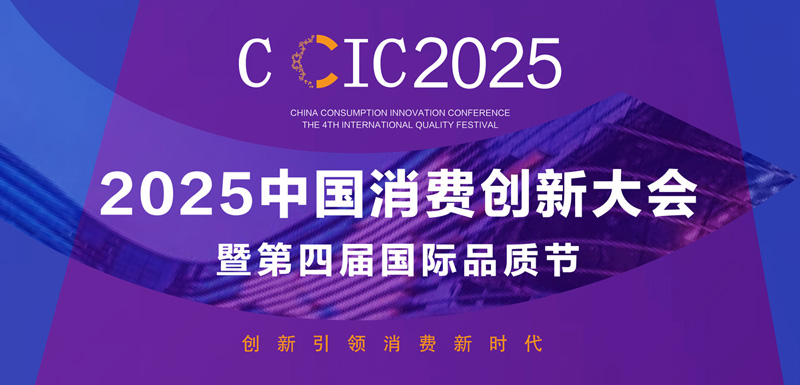 消费大会1.jpg