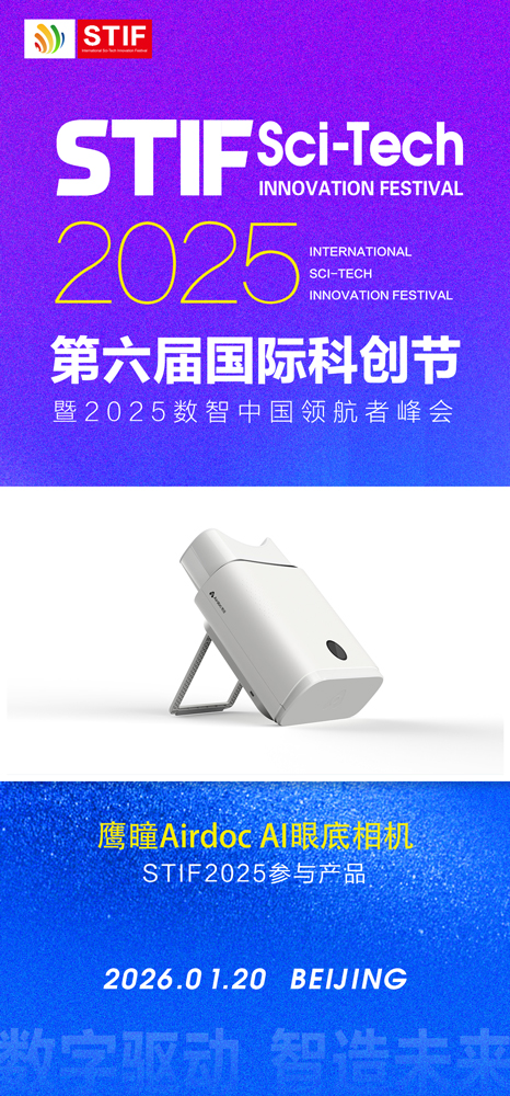 鹰瞳-科创.jpg