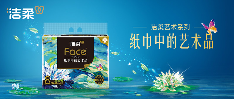 中顺洁柔艺术油画900x383.jpg
