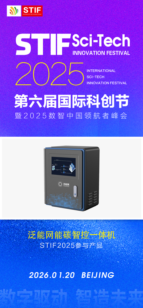 泛能网.jpg